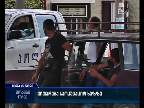 დაარღვია თუ არა რუსეთმა საქართველოს ხელისუფლების მიერ კონტროლირებადი საჰაერო სივრცე