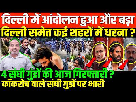 दिल्ली में पत्रकारों को डिटेन कर रही पुलिस/SHAMBHU ON ECI PROTEST AND DELHI