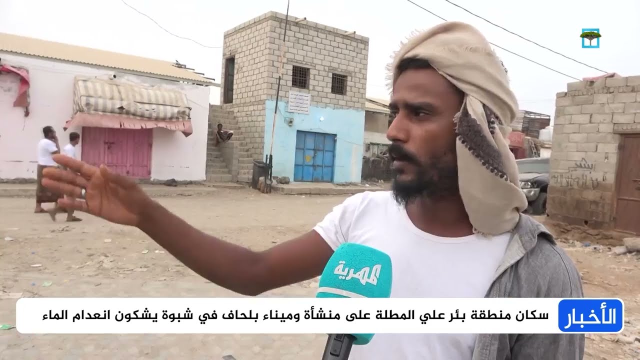 شبوه: أزمة مياه تهدد حياة السكان وتفاقم الاحتجاجات