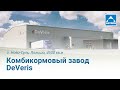 Deveris Polska | Производственное здание в Польше