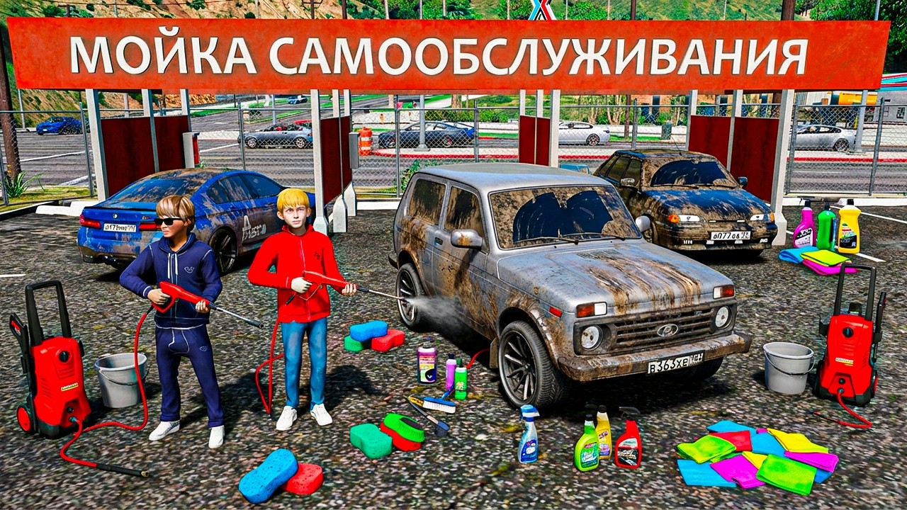 ГРИША И ВИТЯ ОПЕР ОТКРЫЛИ НОВЫЙ БИЗНЕС АВТОМОЙКУ В ГОРОДЕ - ЖИЗНЬ ПЕРЕКУПА В GTA 5