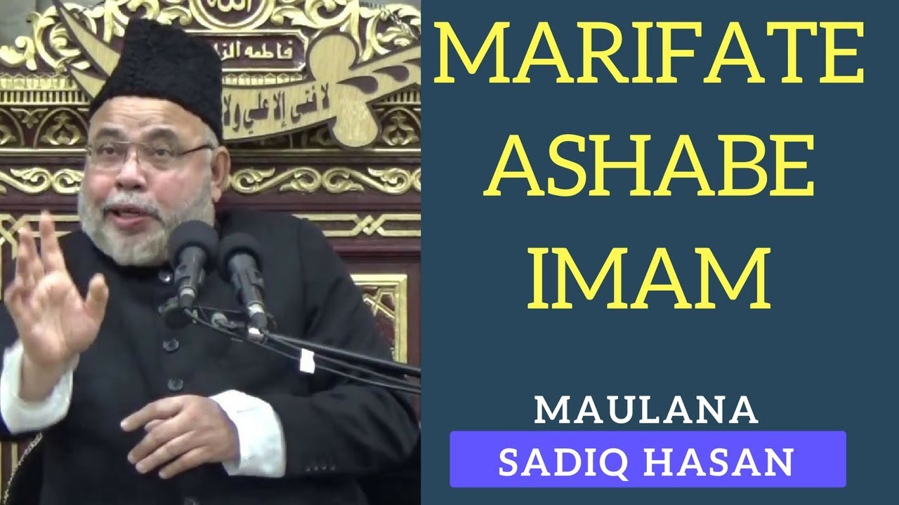3rd Safar 1438 | Majlis | Maulana Sadiq Hasan