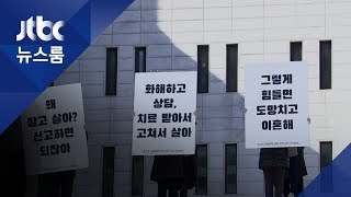 "가정폭력 처벌 강화하라"…690개 여성단체 기자회견