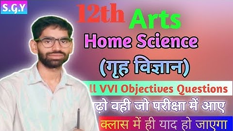 12th Home Science GUESS Objective Questions 2024 गृह विज्ञान VVI Questions Bihar board 12th arts vvi