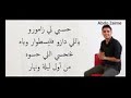 Mohammed Assaf Faudel Duet    Rani   With Lyrics