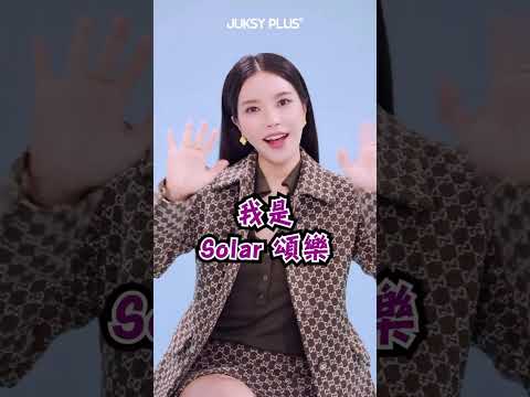 【JUKSY <strong>PLUS</strong> 2025 <strong>Vol</strong>.5 漂浮首爾】 #MAMAMOO #솔라 #Solar #頌樂 #旅遊 #漂浮首爾 #韓國 #JUKSYPLUS