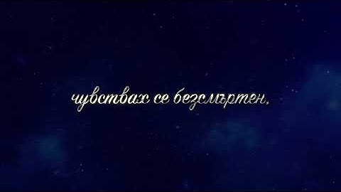 FIKI x EMRAH - LUBOVTA E GADNO NESHTO / Фики х Емрах - Любовта е гадно нещо (Текст Видео)
