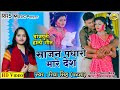 Sajan padharo maare desh         singer riya singh  rrsmusic