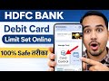hdfc bank debit card limit set kren online 2026 | hdfc debit card me limit kaise badhaye