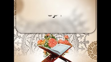 برداشتی از آیه 45 سوره بقره