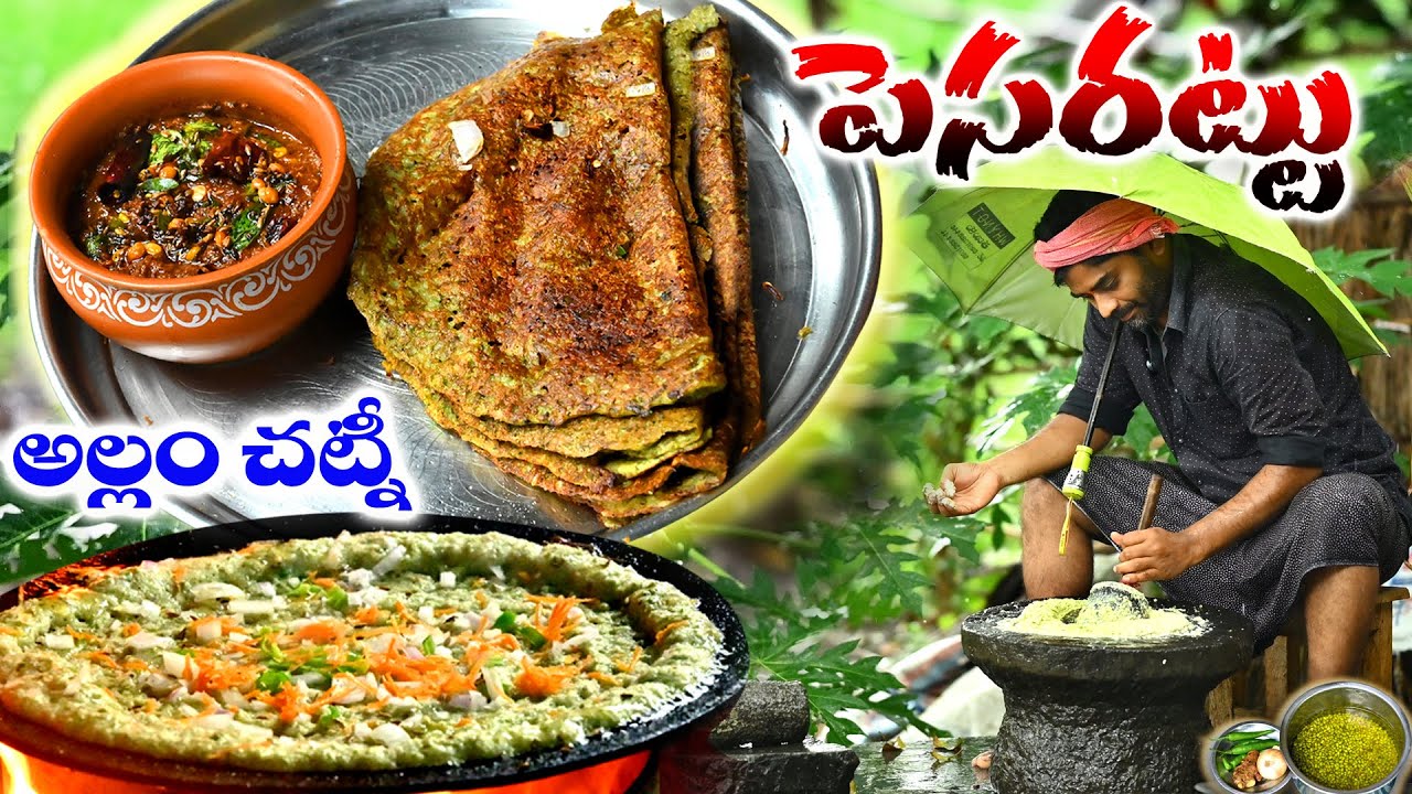 చేయడం రానివాళ్ళు కూడా Easy గా చేయగలిగే Tips తో పెసరట్టు  అల్లం చట్నీ 👌Pesarattu 😋Allam Chutney