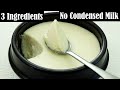 Steam Yogurt Without Condensed Milk – Bhapa Doi Recipe – Sweet Yogurt - Mishti Doi Recipe