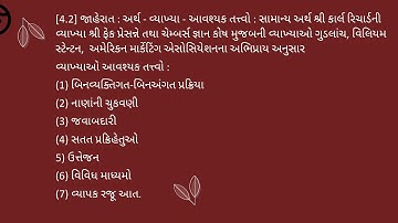 Ty bcom bm lecture 62 by pro Ms Isha vyas