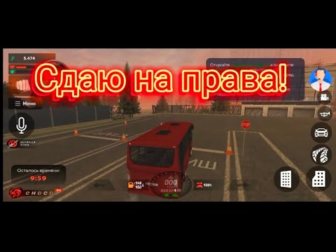 НОВАЯ АВТОШКОЛА! СДАЮ НА КАТЕГОРИЮ D!BLACK RUSSIA