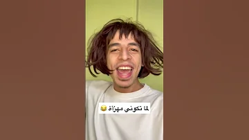 لو جاي في رجوع ارجع تاني Shorts 