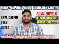 MBBS ADMISSION 2024| ALL INDIA QUOTA ADMISSION,COLLEGES,APPLICATION ,FIRST ALLOTMENT അറിയേണ്ടതെല്ലാം