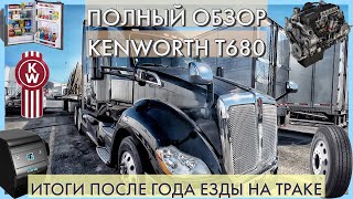 : #23.   KENWORTH T680.      .   .  .