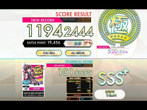 [オンゲキ bright] I got a gig tonight! (EXPERT) ABFB理論値 [外部出力]