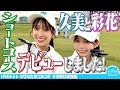 【祝】ひなたのゴルフお姉さん、ショートコースデビューしました【実践編】