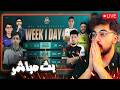 بث مباشر   بطولة   3