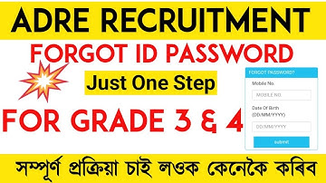 ADRE Recruitment ID Password Forgot || Recovery of Id & Password for grade 3 & 4