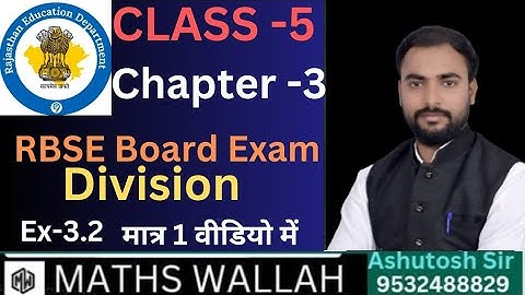 #rbseboard class -5 chapter -3 division Ex-3.2 Complete vedio