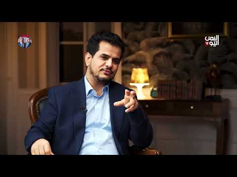 حزب الإصلاح وإعادة إنتاج مياه النافورة في اسطنبول... عاتق جار الله حوار عارف الصرمي