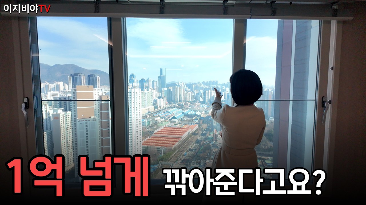 가야역 롯데캐슬 스카이엘 사람들 지금 줄 서고 있는 이유 (최대 19% 할인)