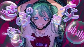 DECO*27 - Sad Girl Sex (サッドガール・セックス) [ENG COVER
