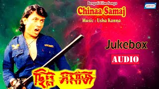 Chinaa Samaj | Bengali Movie Song Audio Jukebox | Bengali Film Song 2020