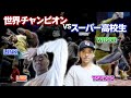 ダンスバトル/ブレイクダンス/World Breaking Classic World Final 2022/フローリアーズニコラス解説