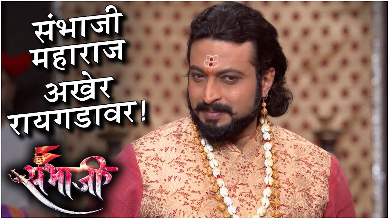 swarajya rakshak sambhaji march 6 2019 swarajya rakshak sambhaji march 6 2019