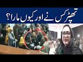 PPP Leader Shagufta Jumani Revealed Fight Story In National Assembly Session