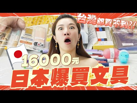 YouTube 影片縮圖：日本文具採購與用品開箱