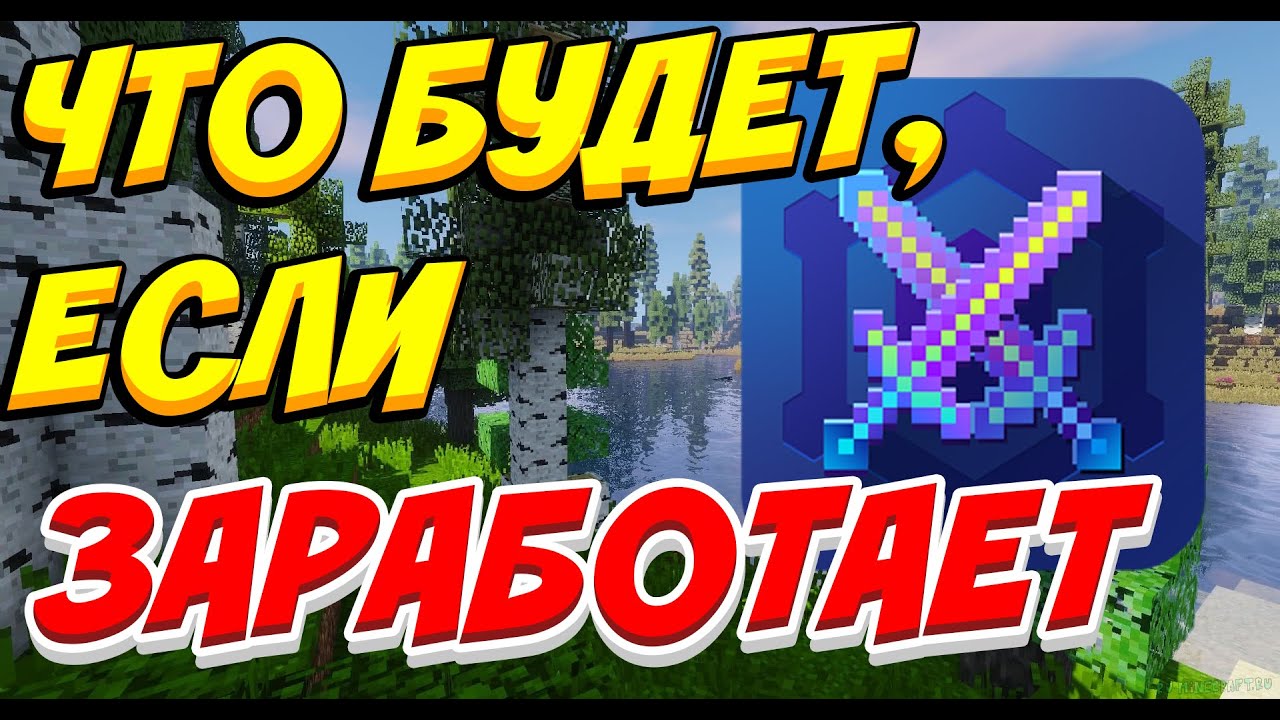 ЧТО БУДЕТ, ЕСЛИ СЕРВЕРА MULTIPLAYER MASTER ЗАРАБОТАЮТ? + ВОСПОМИНАНИЯ