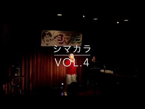 島村楽器ミュージックサロン新小岩 シマカラ Vol.4