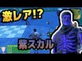 スカル再販！元々持ってる人は新スキン！？【フォートナイト】