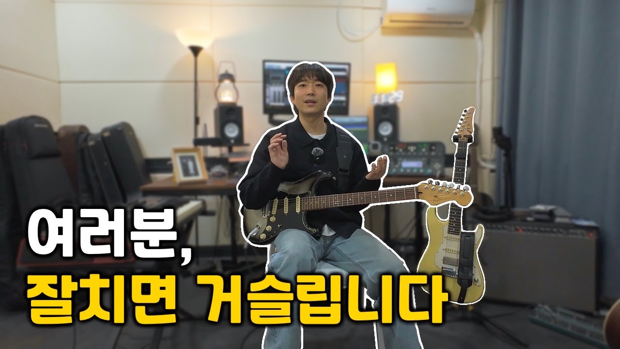 워십기타, 잘 치는 사람보다 '안 거슬리는 기타리스트'가 되는 법