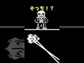 ガスターブラスター？？？ #undertale #ネタ
