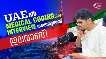 UAE ൽ MEDICAL CODING ലെ INTERVIEW നടത്തുന്നത് ഇവരാണ് !