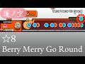 【創作譜面】Berry Merry Go Round【OpenTaiko/太鼓さん次郎】