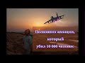 ПОЛКОВНИК УБИЛ 10 000 ЧЕЛОВЕК||ИСТОРИЯ ДО СЛЕЗ 🥲