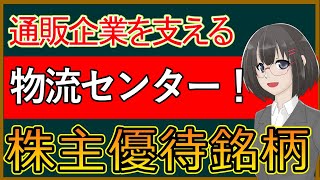 １分でわかるニッタAmazonの成長に便乗せよ5186