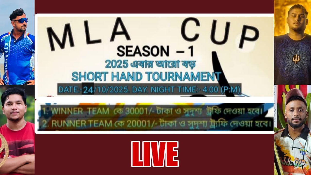 MLA CUP 2025 BIRBHUM 🏆 (Shorthand Cricket) LIVE LINK-2