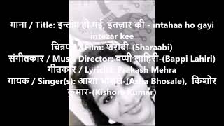 #Intehaan ho gai# #Karaoke for male singers female vocals included#