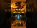 2026 क सबस बड धम क Top 3 Bollywood Movies Of 2026 Ramayana King Border 2