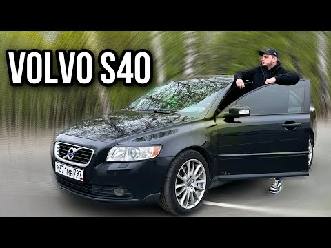 VOLVO S40 - ПОЧЕМУ ТЫ ДОЛЖЕН ЕЁ КУПИТЬ?