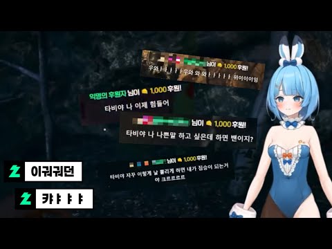 진짜 예쁜 단발 바니걸 타비와 변태 뿡댕이들 아라하시 타비