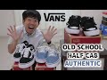 【Vans バンズ】 AUTHENTIC(オーセンティック) OLD SCHOOL(オールドスクール) HALF CAB(ハーフキャブ)等で有名なスニーカーブランドのご紹介！