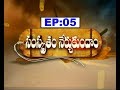 Samskrutam nerchukundam  ep 05  270418  svbc ttd